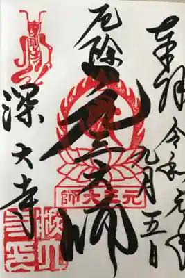 深大寺元三大師堂