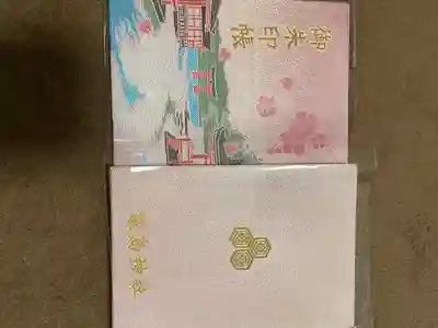 厳島神社の御朱印帳