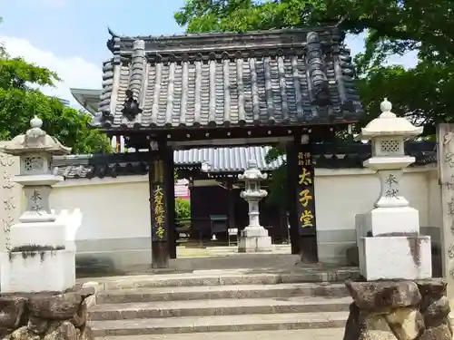 大聖勝軍寺(大阪府)