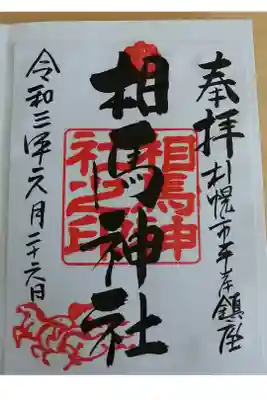 私この筆記体好きです！
何か嬉しくなっちゃってニヤニヤしてます
