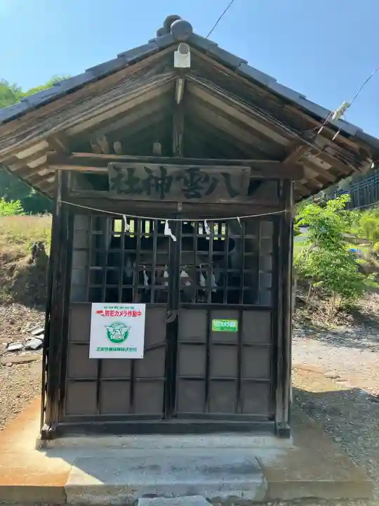 八雲神社(松田町)の{uncategorized: "未分類", other: "その他", undefined: "問題あり", building: "その他建物", grave: "お墓", sacred_gate: "鳥居", guardian: "狛犬", statue: "像", buddha: "仏像", history: "歴史", nature: "自然", garden: "庭園", animal: "動物", pagoda: "塔", temizu: "手水舎", mountain_gate: "山門・神門", sanctuary: "本殿・本堂", subordinate: "末社・摂社", art: "芸術", scenery: "景色", jizo: "地蔵", ema: "絵馬", goshuin: "御朱印", omikuji: "おみくじ", items: "授与品その他", amulet: "お守り", goshuincho: "御朱印帳", eats: "食事", festival: "お祭り", votive_dance: "神楽", shichigosan: "七五三参", wedding: "結婚式", experience: "体験その他", initially: "初詣", around: "周辺", anti_infection: "感染症対策"}