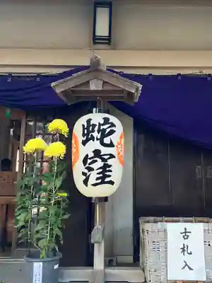 蛇窪神社のその他建物