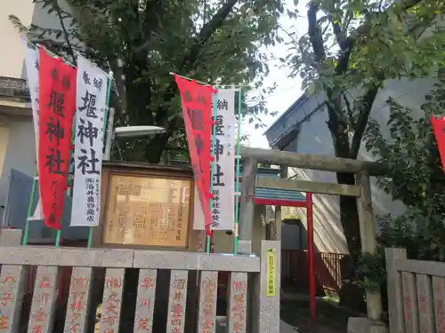 お三の宮日枝神社(神奈川県)