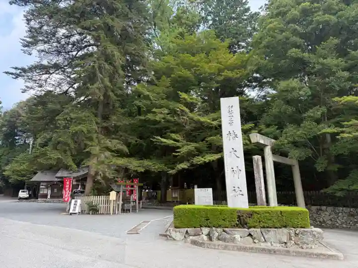 椿大神社(三重県)