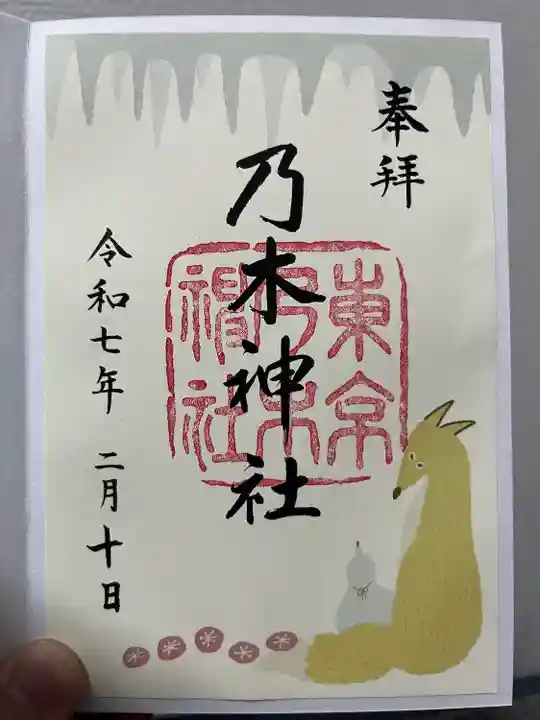 乃木神社(東京都)