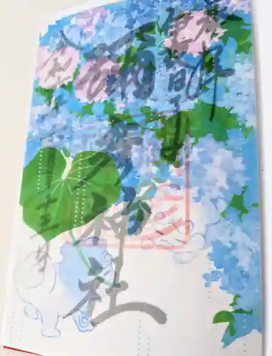 彌彦神社　(伊夜日子神社)の御朱印