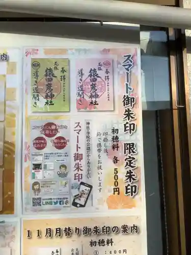 尾張猿田彦神社のその他建物