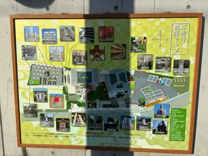 光胤山 大野本光寺(千葉県)