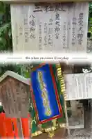 素盞嗚神社(兵庫県)