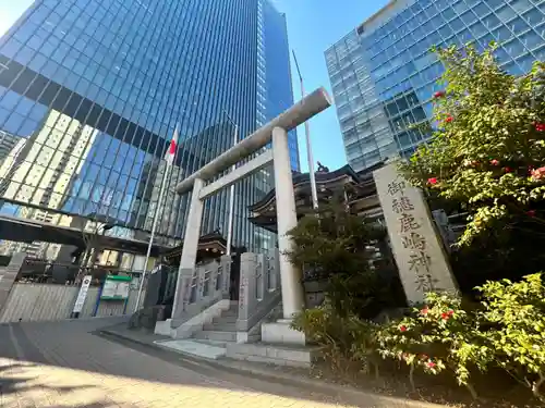 御穂鹿嶋神社(東京都)