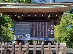 松陰神社の歴史