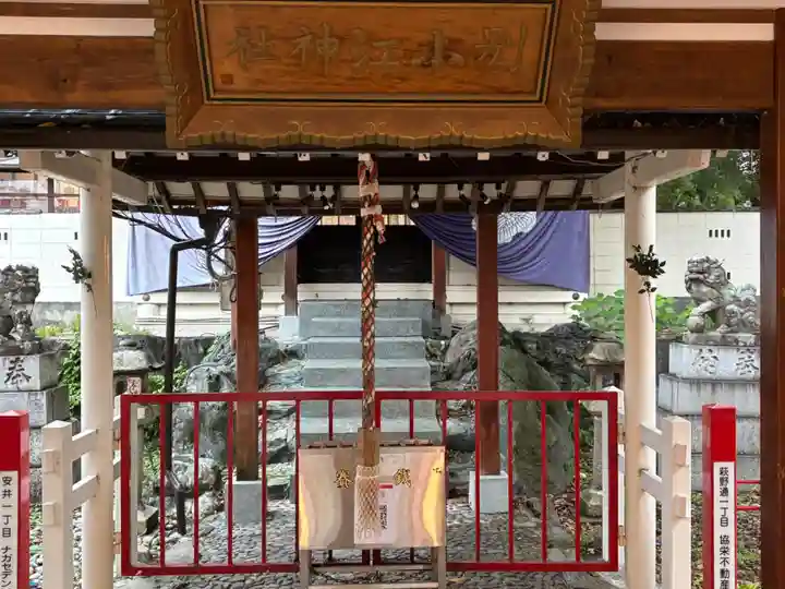 別小江神社(愛知県)