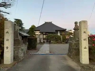 来迎寺の山門