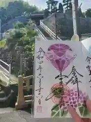 宝積寺の御朱印