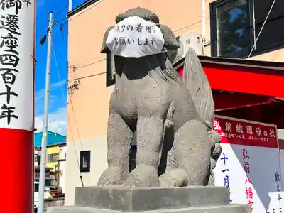 弘前八幡宮(青森県)