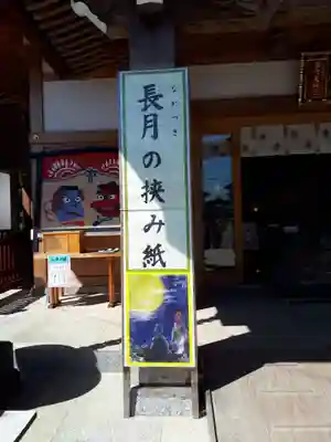 武蔵第六天神社のその他建物