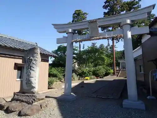 白山神社の鳥居