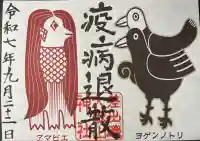 差出磯大嶽山神社 仕事と健康と厄よけの神さま(山梨県)