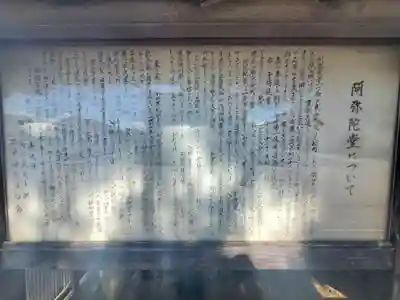 助戸阿弥陀堂(栃木県)