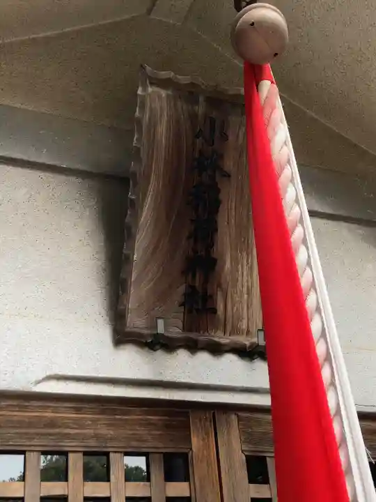 若宮八幡神社(東京都)