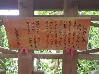 大鷲神社(千葉県)