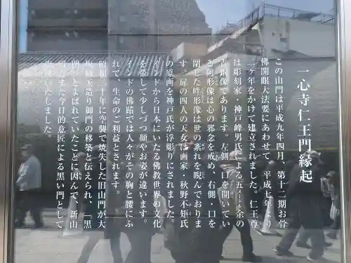 一心寺の{uncategorized: "未分類", other: "その他", undefined: "問題あり", building: "その他建物", grave: "お墓", sacred_gate: "鳥居", guardian: "狛犬", statue: "像", buddha: "仏像", history: "歴史", nature: "自然", garden: "庭園", animal: "動物", pagoda: "塔", temizu: "手水舎", mountain_gate: "山門・神門", sanctuary: "本殿・本堂", subordinate: "末社・摂社", art: "芸術", scenery: "景色", jizo: "地蔵", ema: "絵馬", goshuin: "御朱印", omikuji: "おみくじ", items: "授与品その他", amulet: "お守り", goshuincho: "御朱印帳", eats: "食事", festival: "お祭り", votive_dance: "神楽", shichigosan: "七五三参", wedding: "結婚式", experience: "体験その他", initially: "初詣", around: "周辺", anti_infection: "感染症対策"}