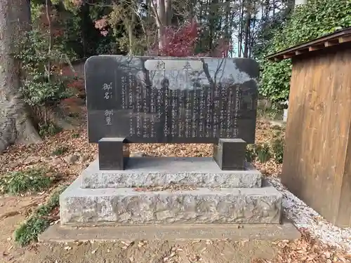弓田香取神社(茨城県)