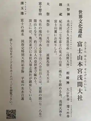 富士山本宮浅間大社(静岡県)