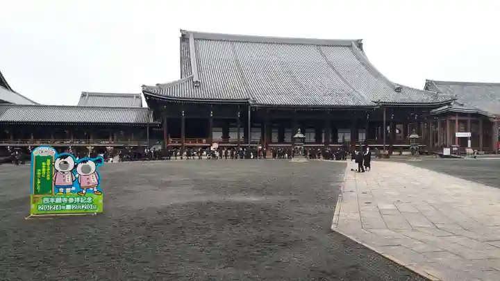 本願寺(西本願寺)(京都府)