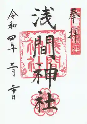 前玉神社(埼玉県)