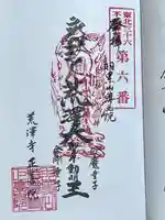 羽黒山 正善院(山形県)