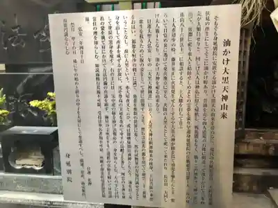 身延別院の歴史