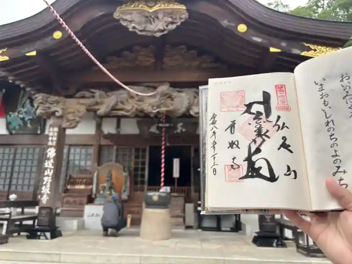 野坂寺(埼玉県)