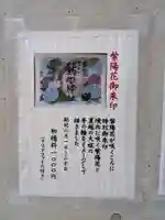 熊野神社の御朱印