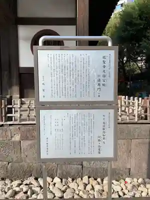 瑞聖寺(東京都)