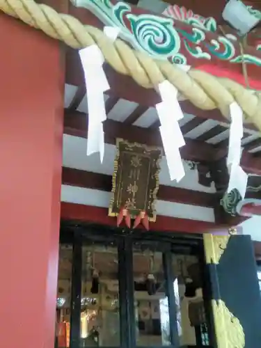 南沢氷川神社の本殿・本堂