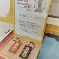 大慶寺(静岡県)