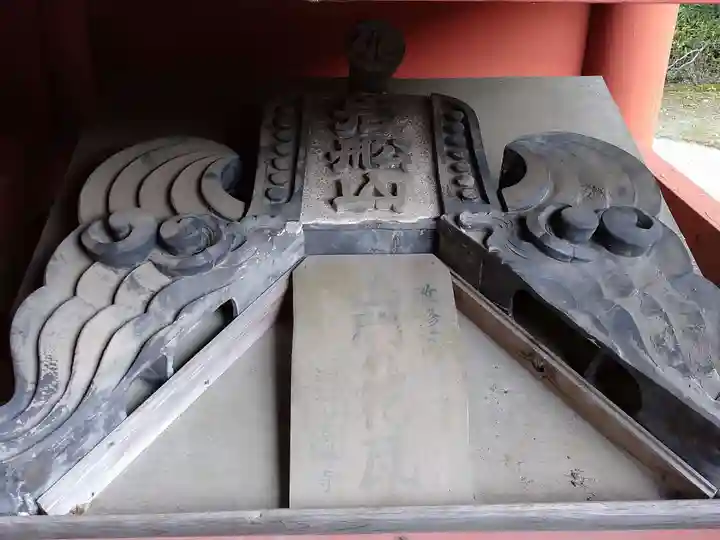 岩舟山高勝寺のその他建物