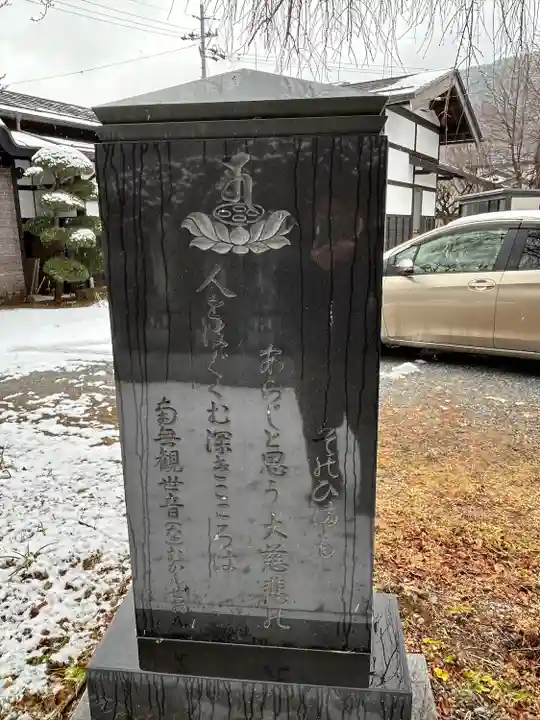 養福院(長野県)