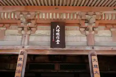 四天王寺のその他建物