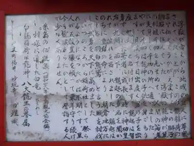 白龍稲荷神社(福岡県)