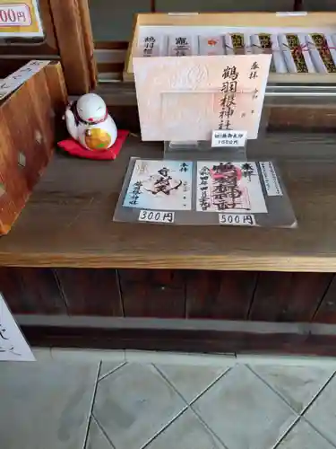 鶴羽根神社(広島県)