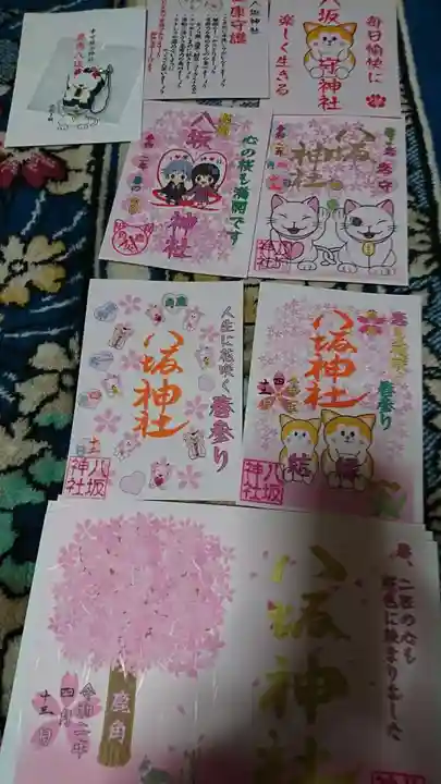 鹿角八坂神社の授与品その他