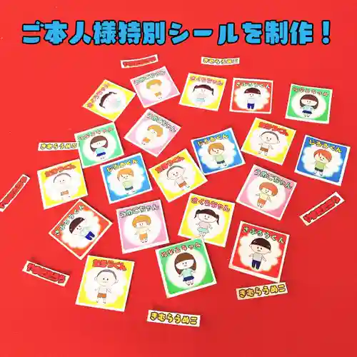 潮音院の授与品その他