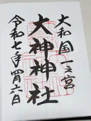 大神神社の御朱印