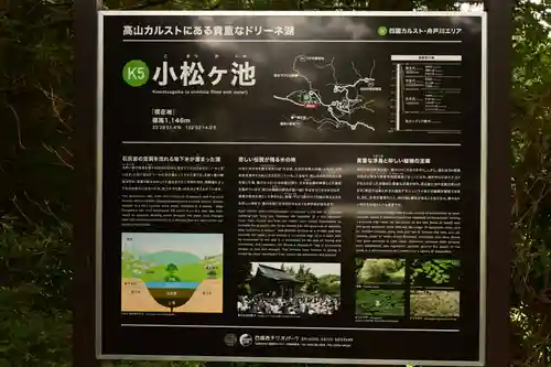 龍王神社(愛媛県)