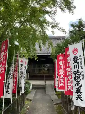 稲原寺(愛知県)