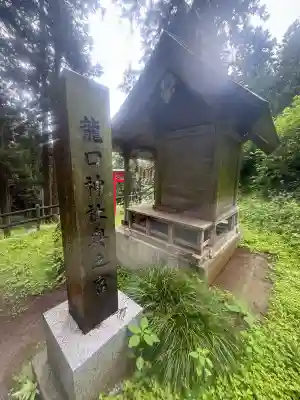 龍口神社(宮城県)