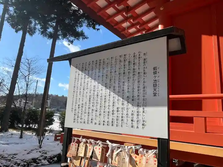 達谷西光寺(岩手県)