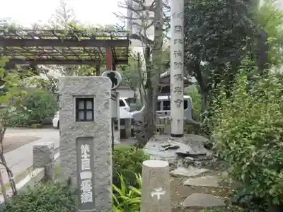 慈眼寺(東京都)